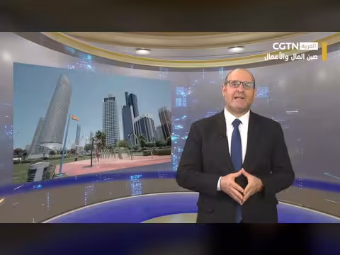 استعراض أسبوعي للعلاقات الصينية العربية