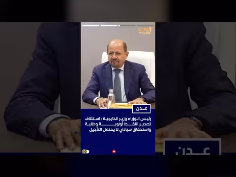 رئيس الوزراء يشدد توجيه عائدات النفط للمواطنين