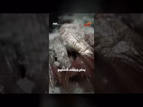 مادة خطرة رائحتها تخترق أنفك من مسافة بعيدة