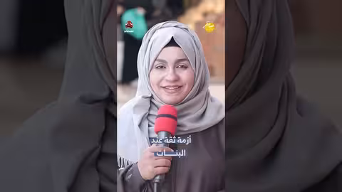 أزمة ثقة عند البنات صباحكم أجمل