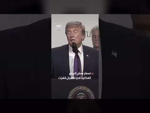 الولايات المتحدة تفكك شبكة مالية إيرانية تتحايل على العقوبات