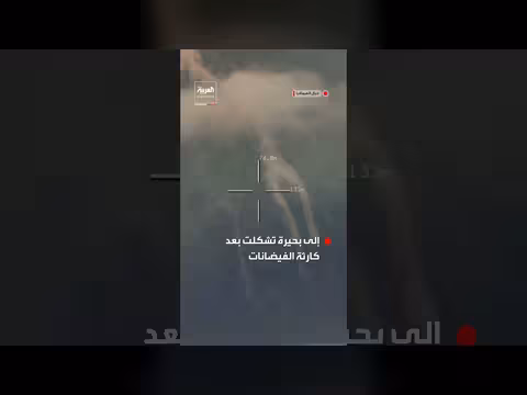انهيار جليدي في جبال الهيمالايا وحطام يتدفق نحو بحيرة الفيضانات