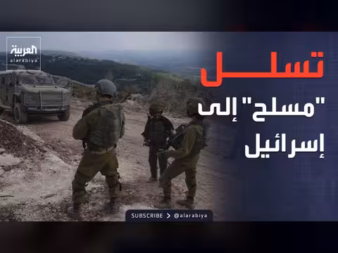 الجيش الإسرائيلي يقتل مسلحاً تسلل من لبنان