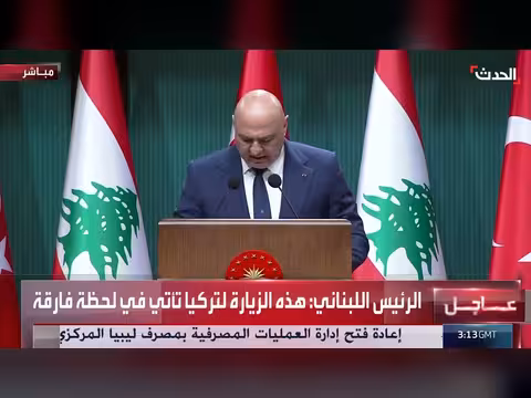 عون: زيارة تركيا تأتي في لحظة فارقة
