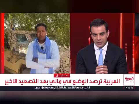 العربية توثق الأوضاع المأساوية في مالي