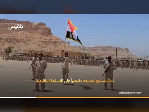 تزايد مؤشرات المعركة الفاصلة... كيف يبدو الجيش الحكومي بعد عشر سنوات؟