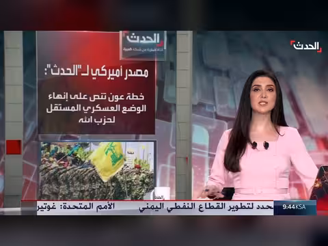 رئيس لبنان يقدم خطة لنزع سلاح حزب الله