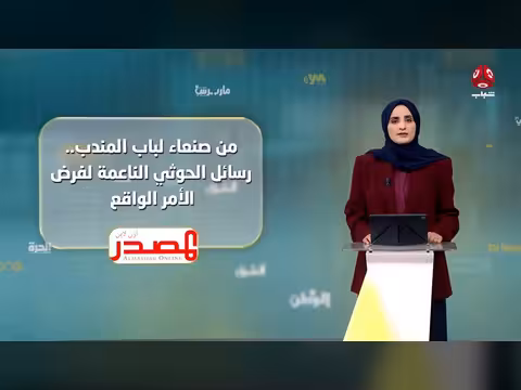 خيارات السعودية أمام الحوثيين في اليمن | السلطة الرابعة