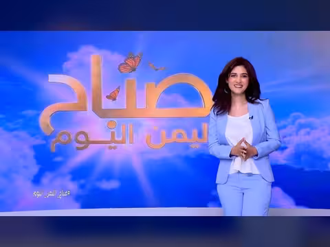 فريق ينطلق بهوية جديدة نحو المستقبل