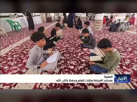 مساجد الغيضة منارات للعلم وحفظ كتاب الله