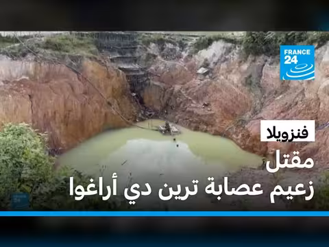 ترامب يعلن مقتل زعيم عصابة فنزويلية