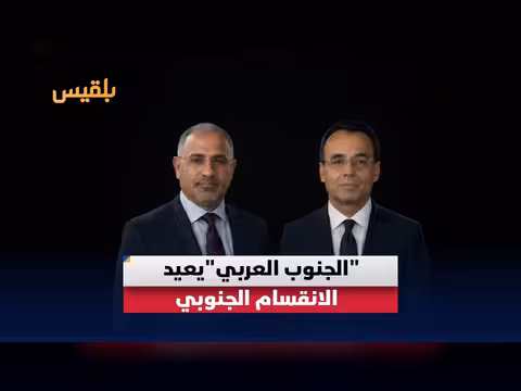 تعديل اسم المجلس الانتقالي