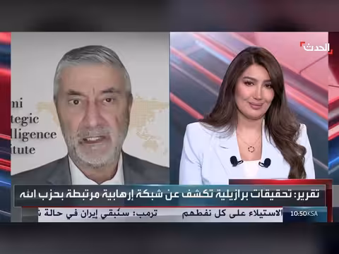 خبير يكشف شبكات تهريب مرتبطة بحزب الله في البرازيل