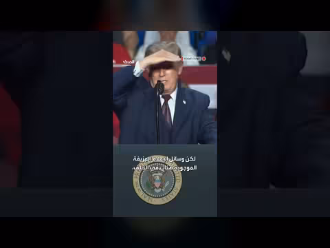 ترمب: أميركا تعيش عصرها الذهبي والإعلام يتجاهل إنجازاتنا القياسية