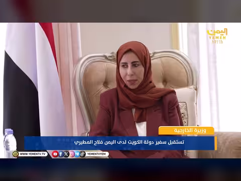 وزيرة الخارجية تبحث مع السفير الكويتي سبل تعزيز العلاقات الثنائية