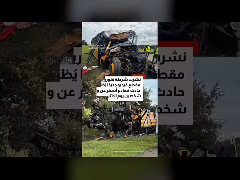 فيديو يكشف لحظة تصادم مميت بين حافلة مدرسية وسيارة في فلوريدا