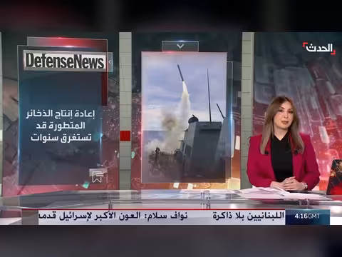واشنطن تغير استراتيجية تصنيع الأسلحة بسبب حرب إيران