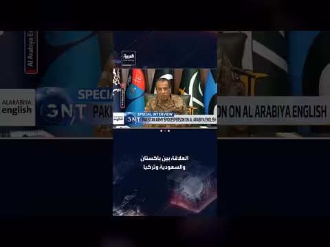 اتفاقية مكة الدفاعية تتكامل مع العلاقة الباكستانية الصينية