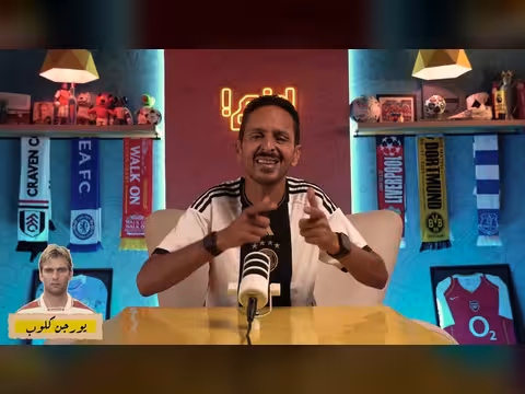 يورغن كلوب: رحلة المدرب من الطفولة إلى النجومية