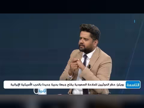 مستشار ترامب: واشنطن ستستخدم القوة ضد إغلاق باب المندب