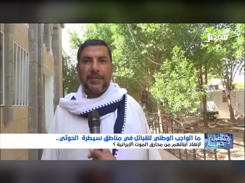 الواجب الوطني للقبائل في مناطق الحوثي لإنقاذ الأبناء