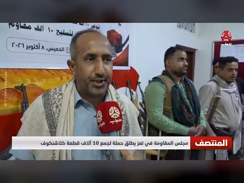 مجلس المقاومة في تعز يطلق حملة لجمع 10 آلاف بندقية