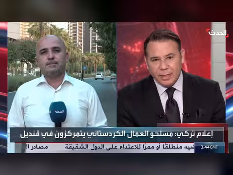 العمال الكردستاني يخلون معسكراتهم على حدود تركيا والعراق