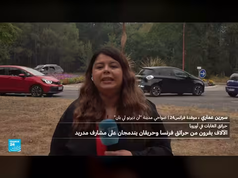 حرائق الغابات تقترب من بوردو ومطارها