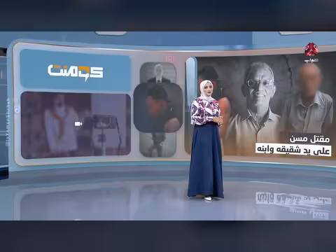 جريمة صادمة تنتهي بوفاة أب أمام أسرته