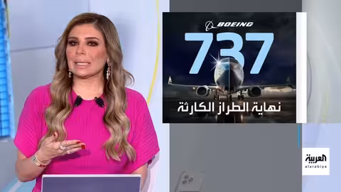 بوينغ تكشف خطة لتصميم جديد لطائرة 737 ماكس