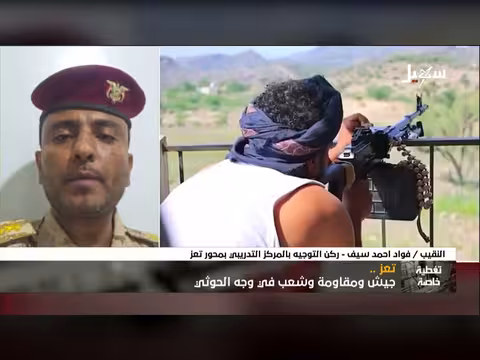 تغطية خاصة: تعز.. جيش ومقاومة وشعب في وجه الحوثي