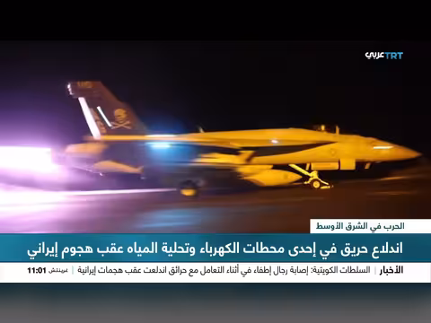 الكويت تغلق مجالها الجوي بعد هجوم صواريخ