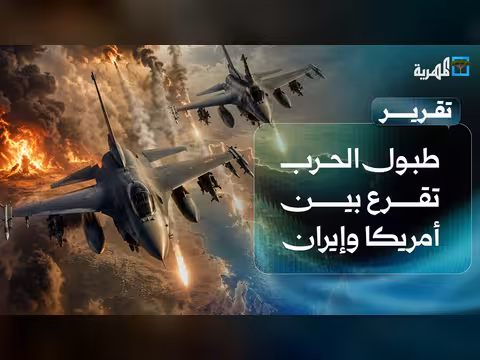 جماعة الحوثي تعلن موقفها من التوتر بين أمريكا وإيران