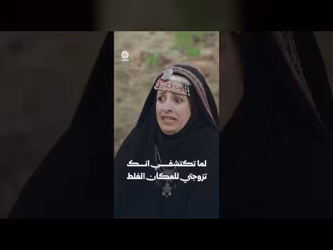 لما تكتشفي انك تزوجتي للمكان الغلط | يوميات مواطن