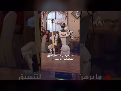 روبوت بشري يشوي الكباب في شينجيانغ