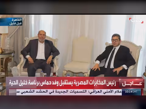 رئيس المخابرات المصرية يستقبل وفداً من حماس برئاسة خليل الحية