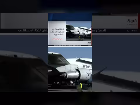 مجلس الأمن القومي الإيراني: لن نرد عسكرياً على حظر الرحلات الجوية الأميركية