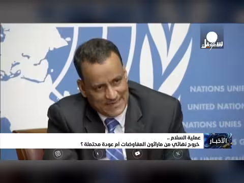 عملية السلام.. نهاية المفاوضات أم عودة محتملة؟