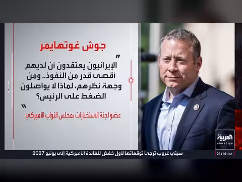 الحماية المدنية الجزائرية تنتشل الطفل أيوب وأميركا تستهدف ثلاث ناقلات نفط إيرانية