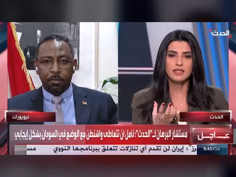 مستشار البرهان: نأمل من واشنطن إعادة النظر في تعاملها مع السودان