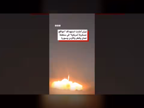 دمار جسور إيرانية بعد غارات أمريكية
