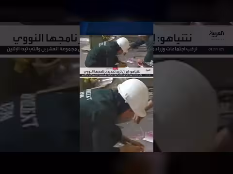 نتنياهو: إيران تسعى لتجديد برنامجها النووي وإنتاج قنابل ذرية
