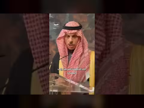 وزير الخارجية السعودي: لن نتردد في الدفاع عن المملكة ومصالحها