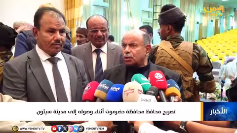 تصريح سالم الخنبشي حول الوضع في حضرموت