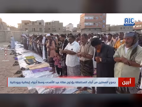 أبناء أبين في صلاة عيد الأضحى