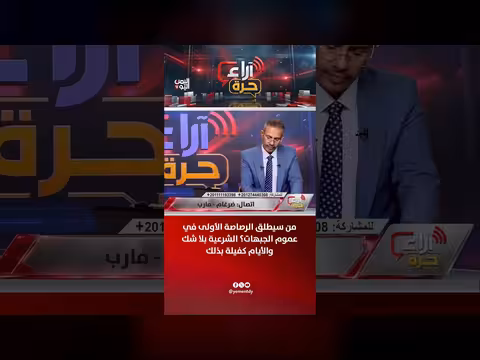 ضرغام: من سيطلق الرصاصة الأولى في عموم الجبهات؟