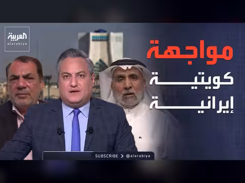 سجال حول نوايا إيران في المنطقة
