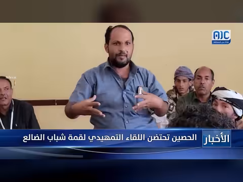 الحصين تستضيف لقاء شباب الضالع