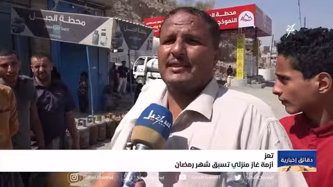 أزمة غاز منزلي في تعز تسبق شهر رمضان