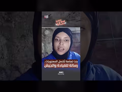 بنت تهامة توجه رسالة نارية للحوثي بعد سيطرته على المخا